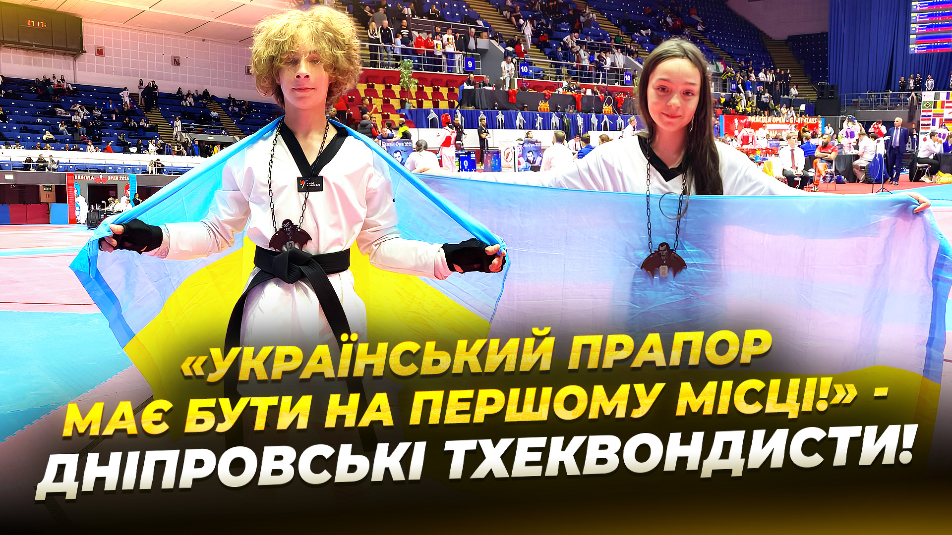 Юні тхеквондисти з Дніпра - дві срібні медалі на міжнародному турнірі 5.11.2025