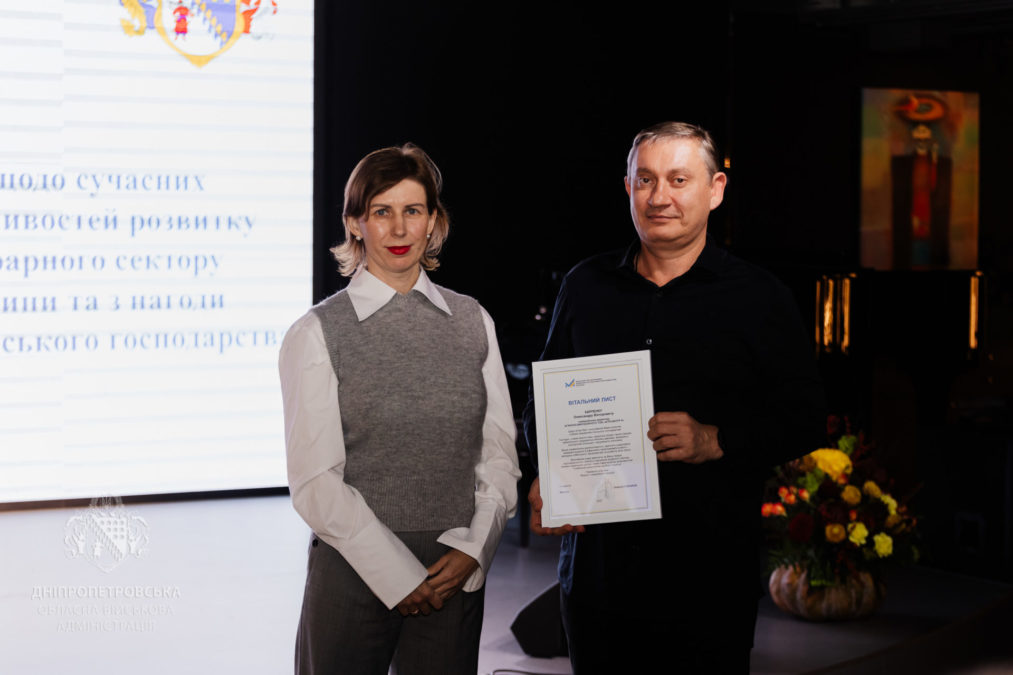 День працівників сільського господарства 16.11.2025