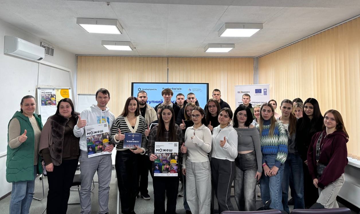 На Дніпропетровщині проводять навчальні інфосесії з безбар’єрності. -11.11.2025