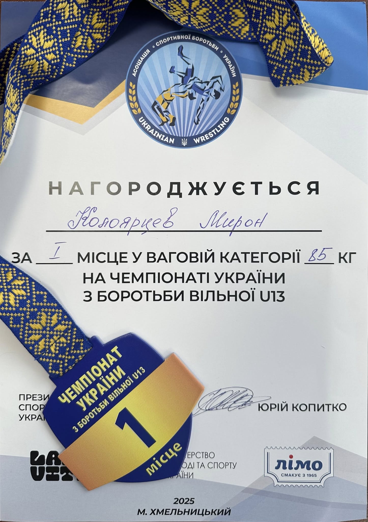 Мирон Колоярцев з м. Самар здобув золото чемпіонату України з вільної боротьби U-13 - 5.11.2025