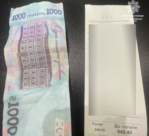  Затримали чоловіка, який намагався оплатити товар сувенірною купюрою - 26.11.2025