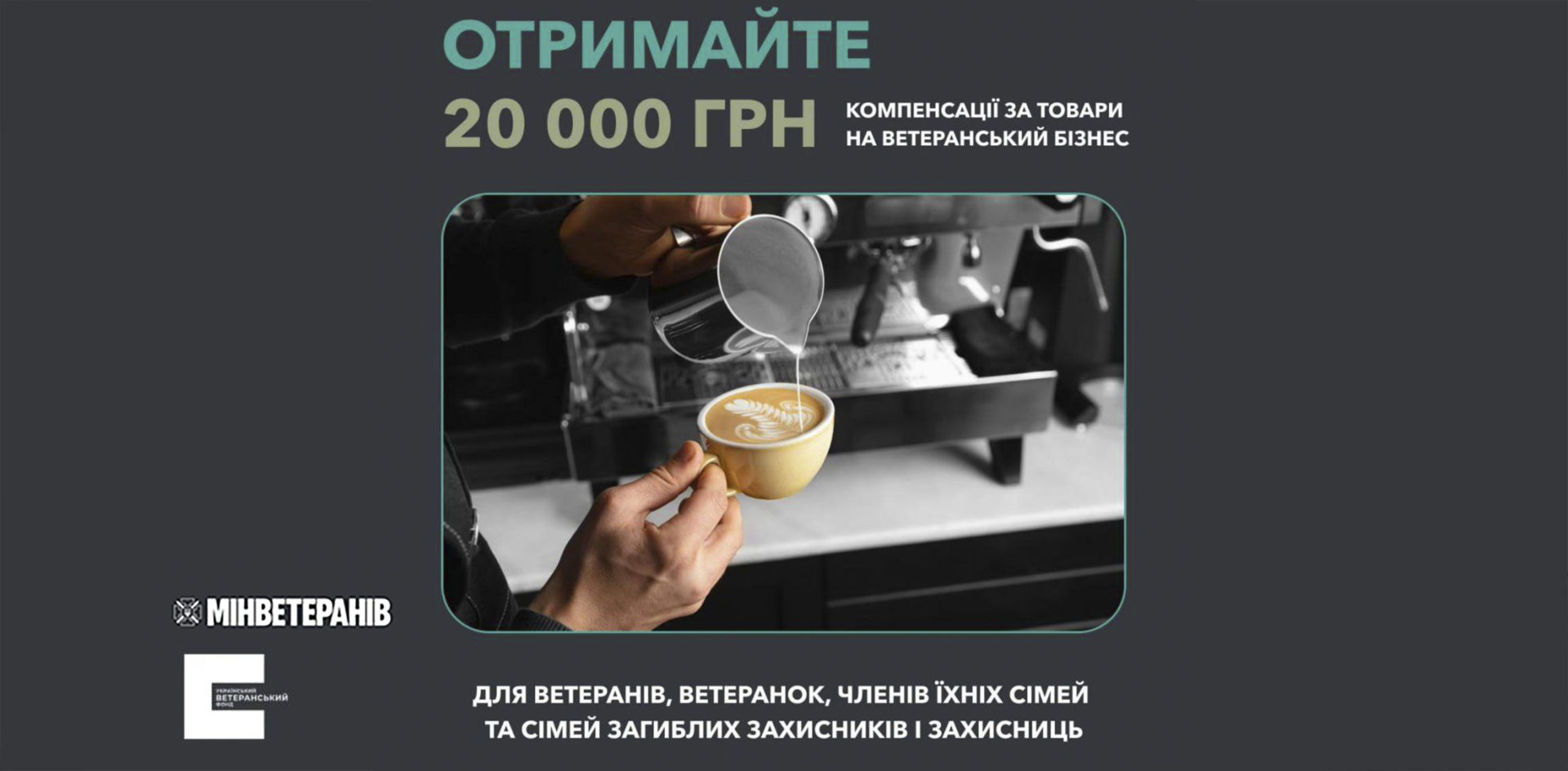 Як отримати компенсацію за товари, придбані для ветеранського бізнесу — 17.11.2025