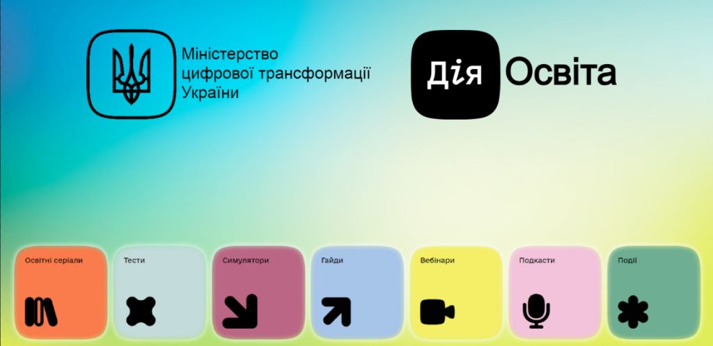 Дія Освіта мешканців Дніпропетровщини запрошують за цифровою грамотністю 1 12 2025