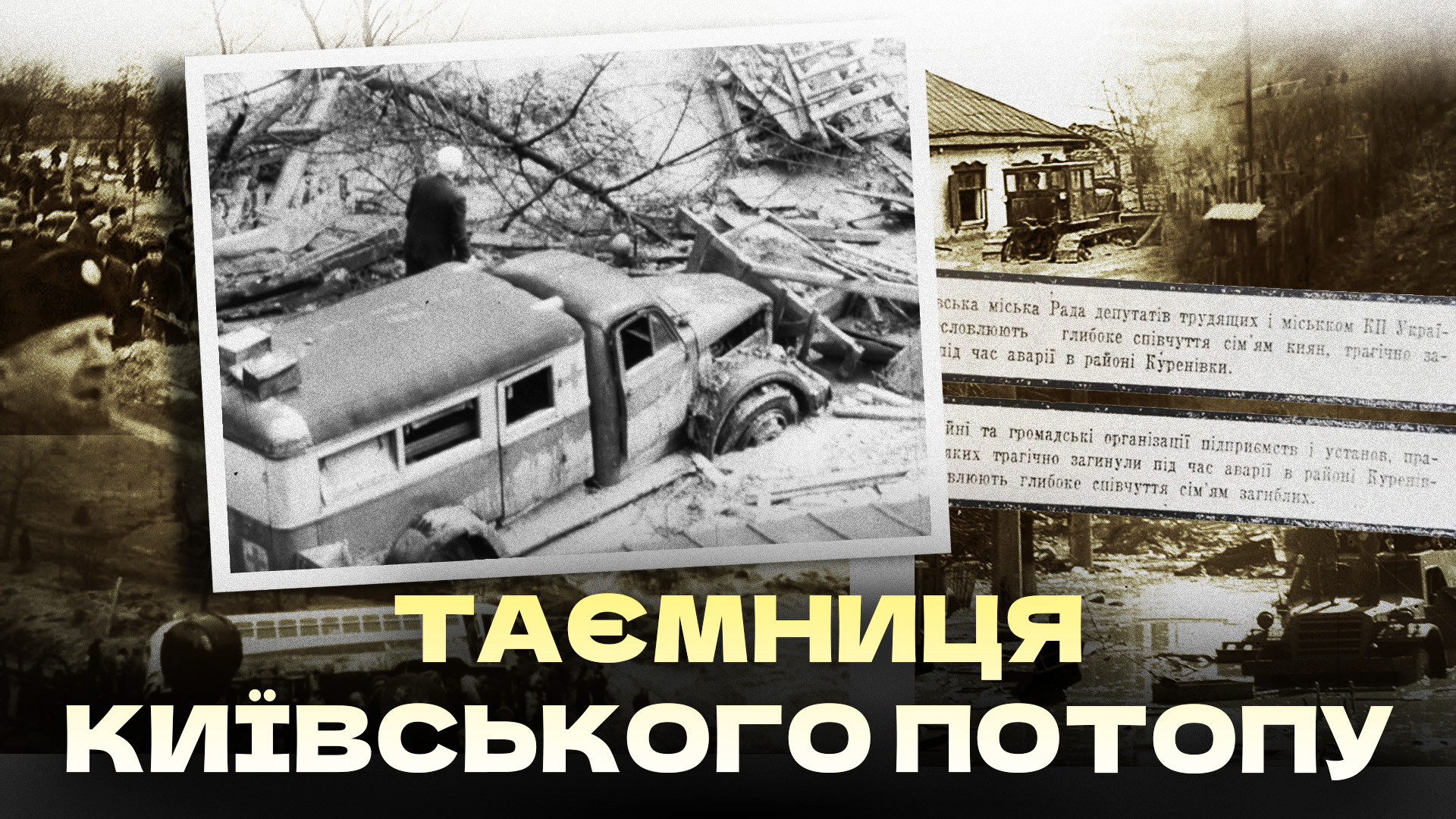 ФАЙНО ПОТОП copy