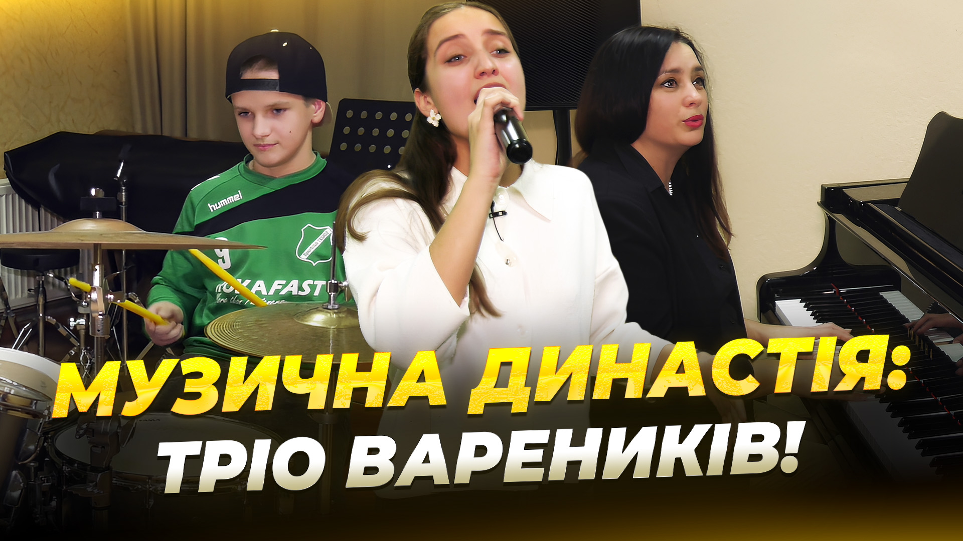 Як дитяча музична школа №17 вже 70 років виховує таланти Дніпра 19 11 2025