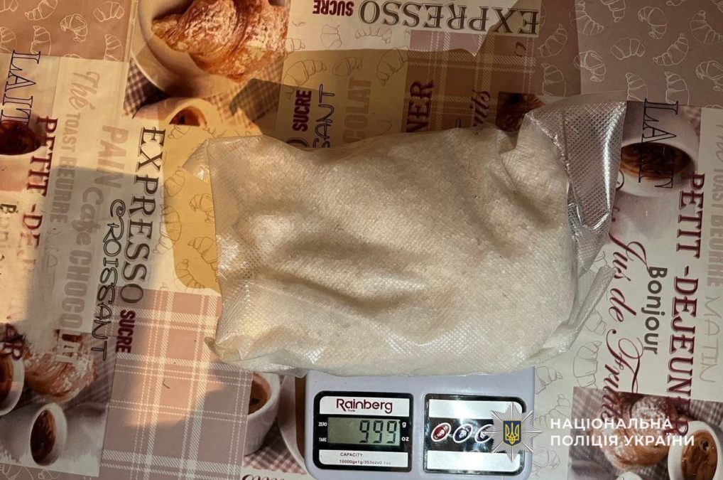 Засудили жінку за торгівлю наркотиками в Павлограді 6.11.2025