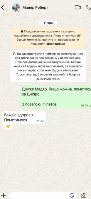 Борис Філатов попросив Мадяра помститися за Дніпро 9.11.2025 Борис Філатов попросив Мадяра помститися за Дніпро 9.11.2025