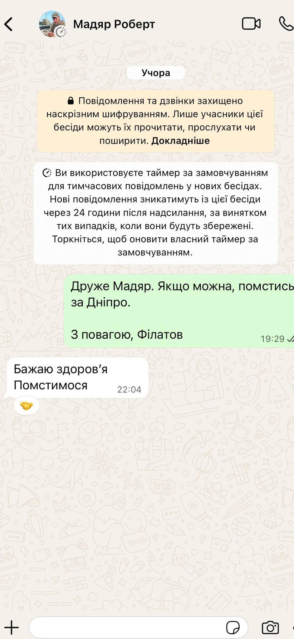 Борис Філатов попросив Мадяра помститися за Дніпро 9.11.2025