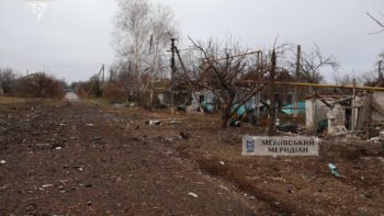 Щоденні обстріли Межової 12.11.2025