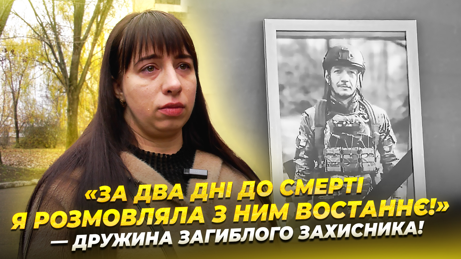У Дніпрі вшанували пам’ять полеглого Героя — Дмитра Дрожака - 13.11.2025
