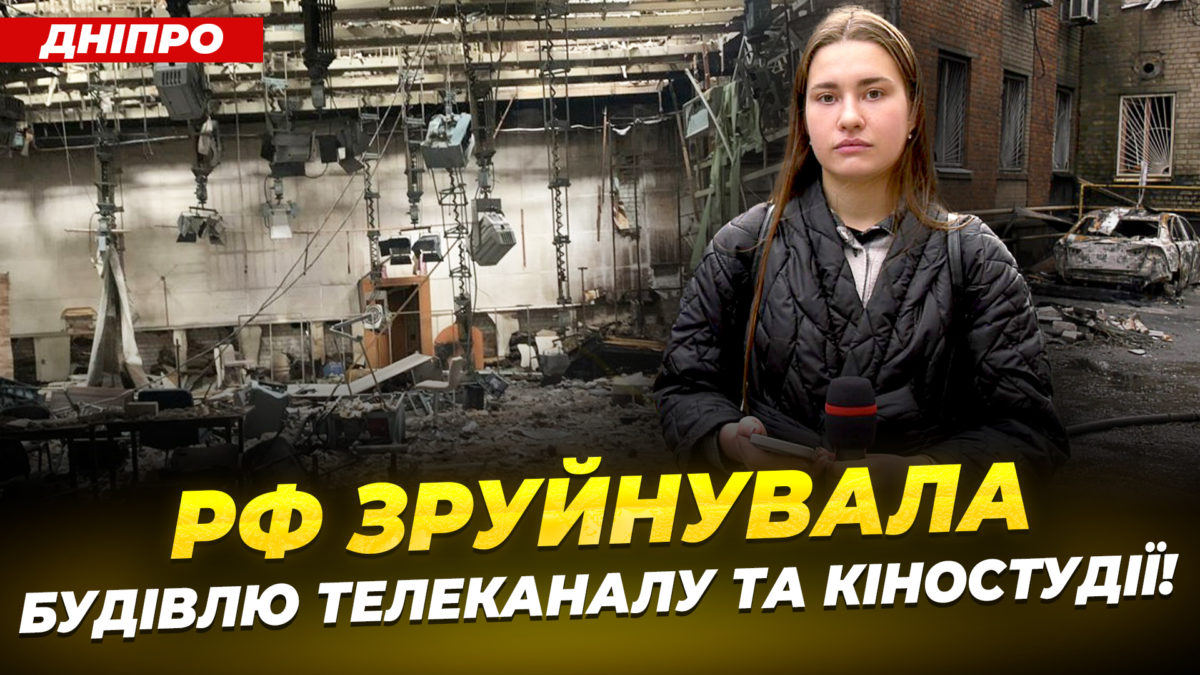 Півсотні «Шахедів» вдарили по Дніпру: є постраждалі — 18.11.2025