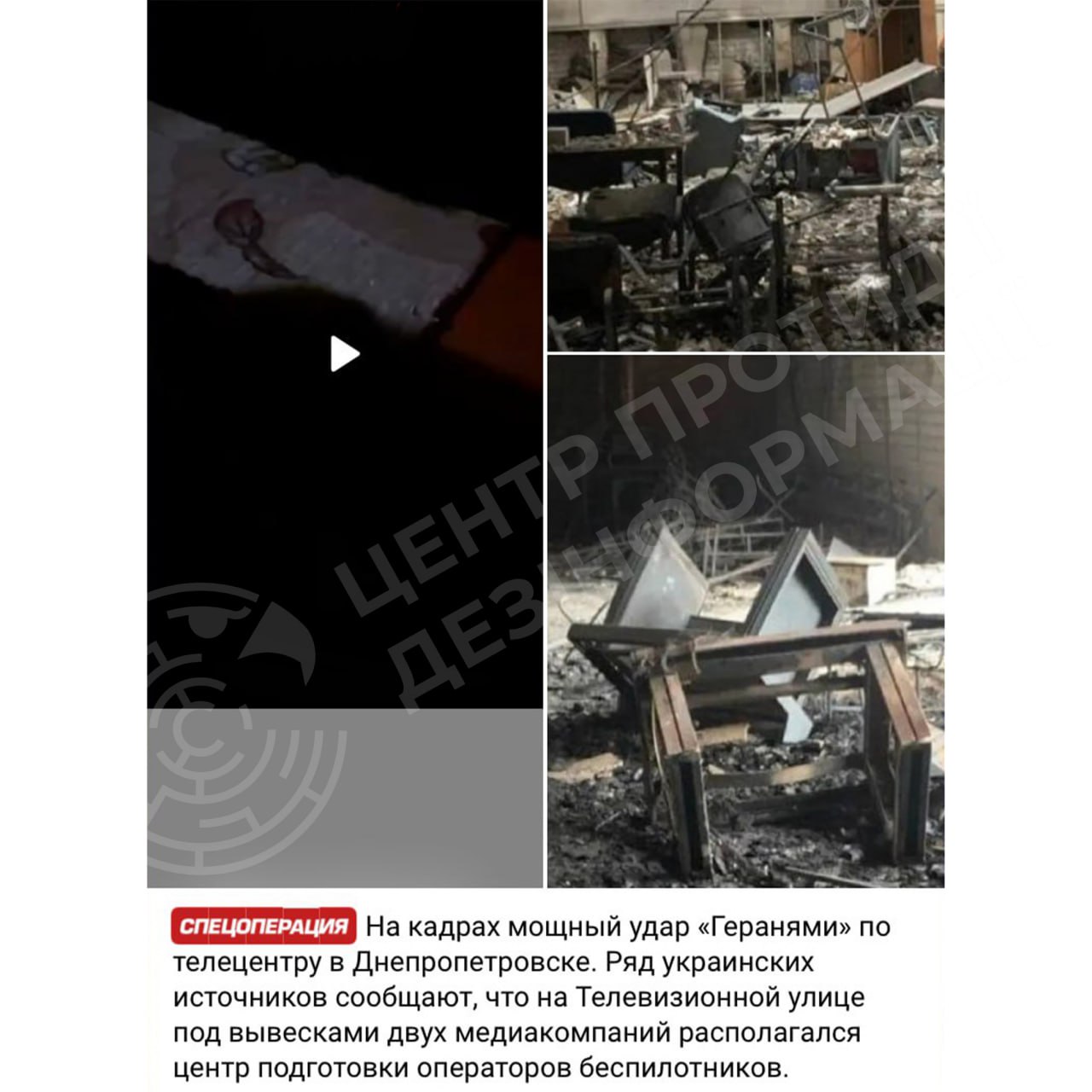 Атака дронами по Дніпру: окупанти назвали медіастудії