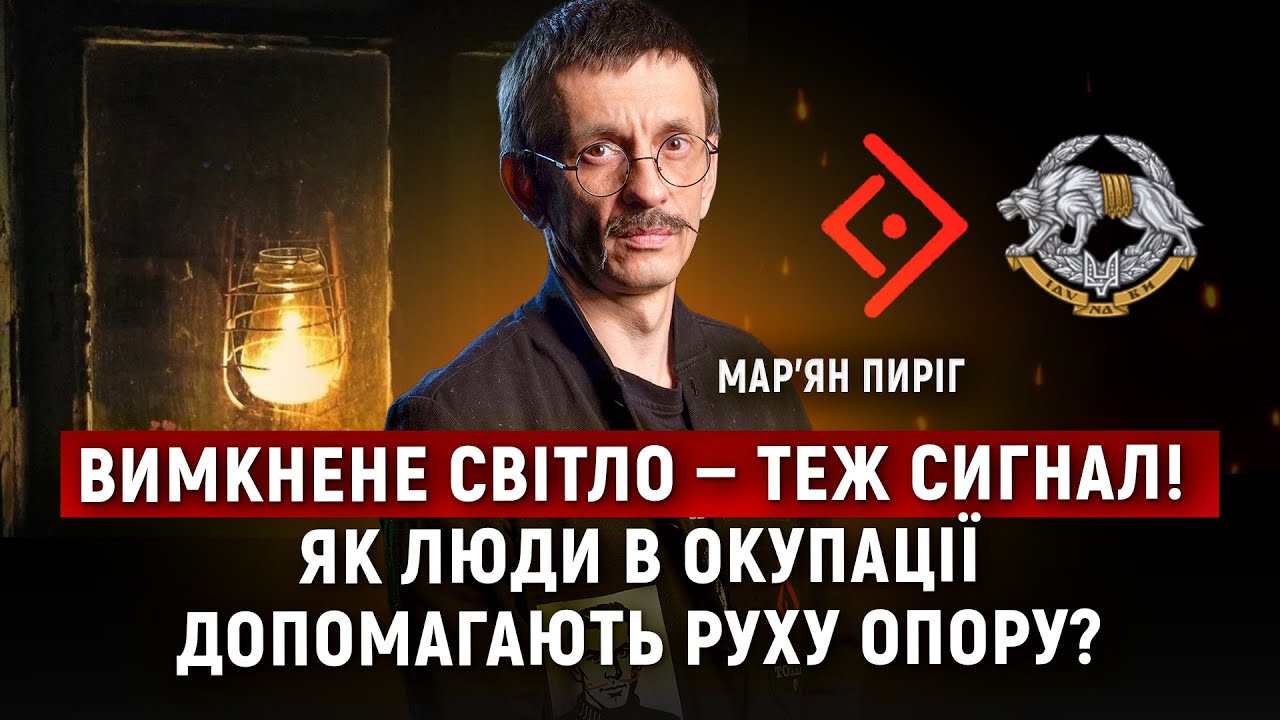 Інтерв'ю з засновником гурту «Пиріг і батіг» Мар'яном Пирогом