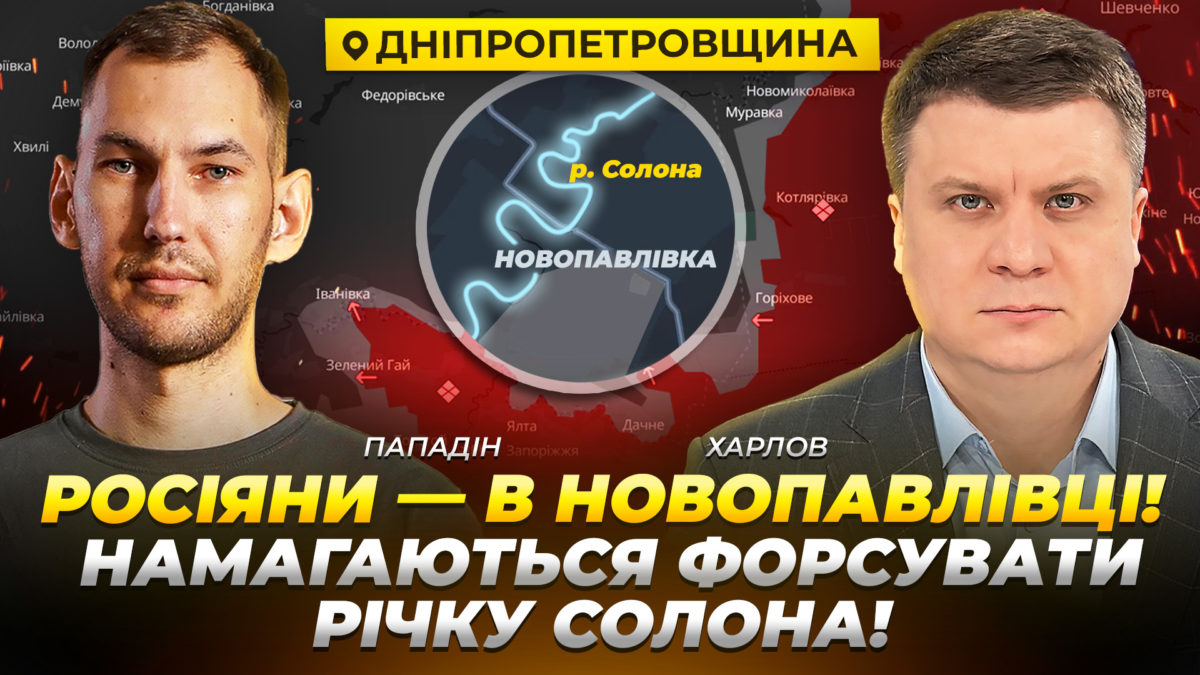 Бої за Новопавлівку 20.11.2025 - відео