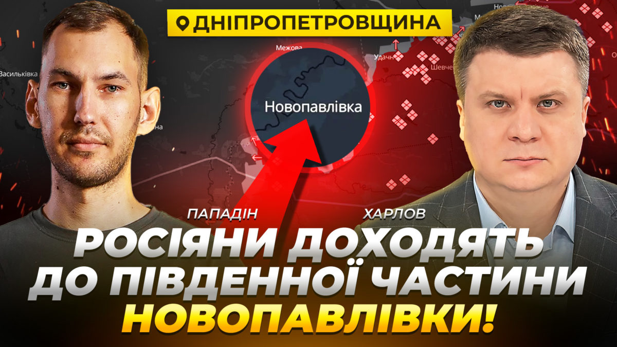 Активний наступ ворога на Дніпропетровщині: загрози - відео 13.11.2025