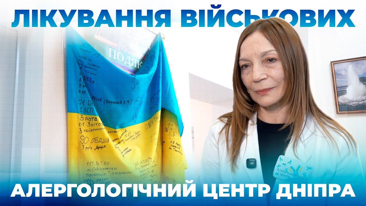 Лікування військових Медичний Хаб 19 11 2025