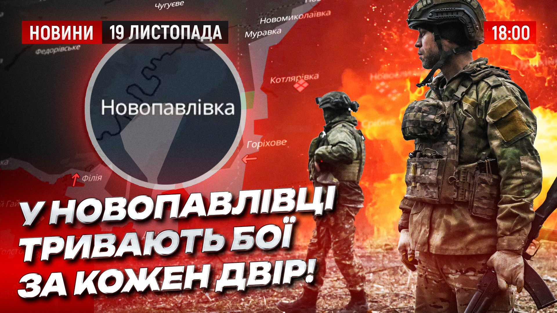 Новини Дніпра та області 19 11 2025