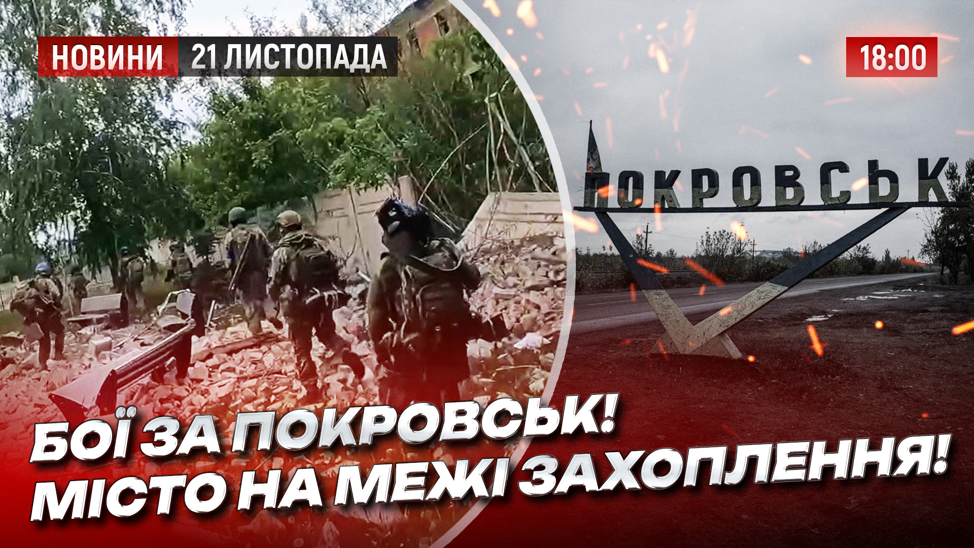 Новини Дніпра та області 21 11 2025