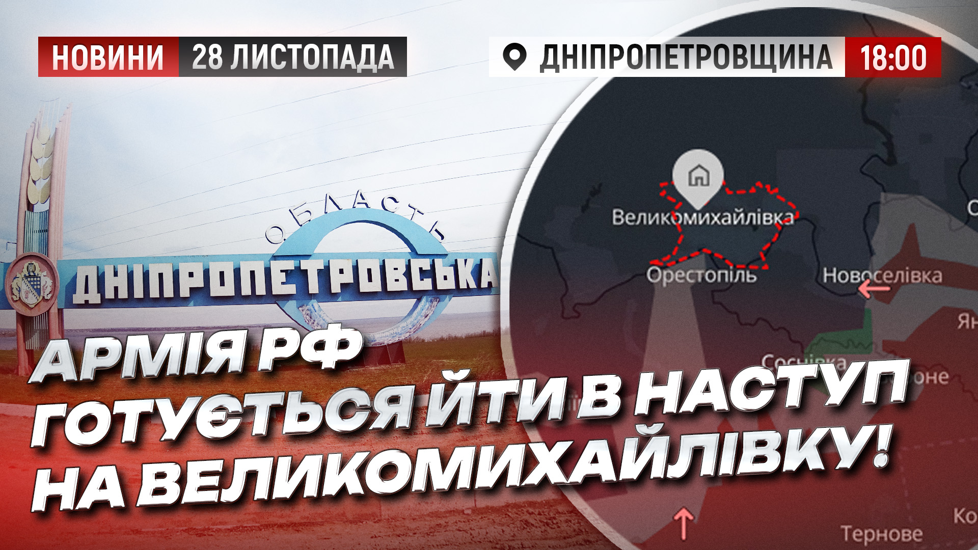 Новини Дніпра та області 28 11 2025