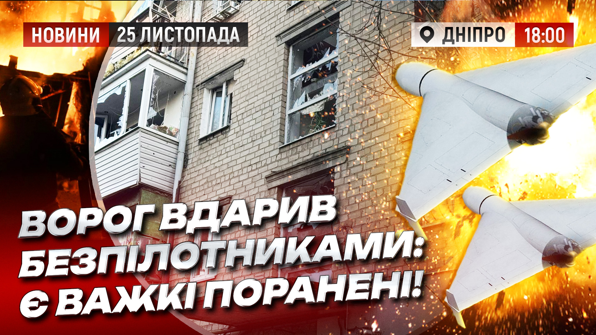 НОВИНИ 2511 copy