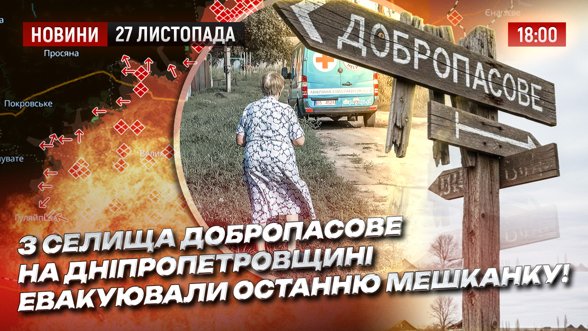 НОВИНИ 2711 copy