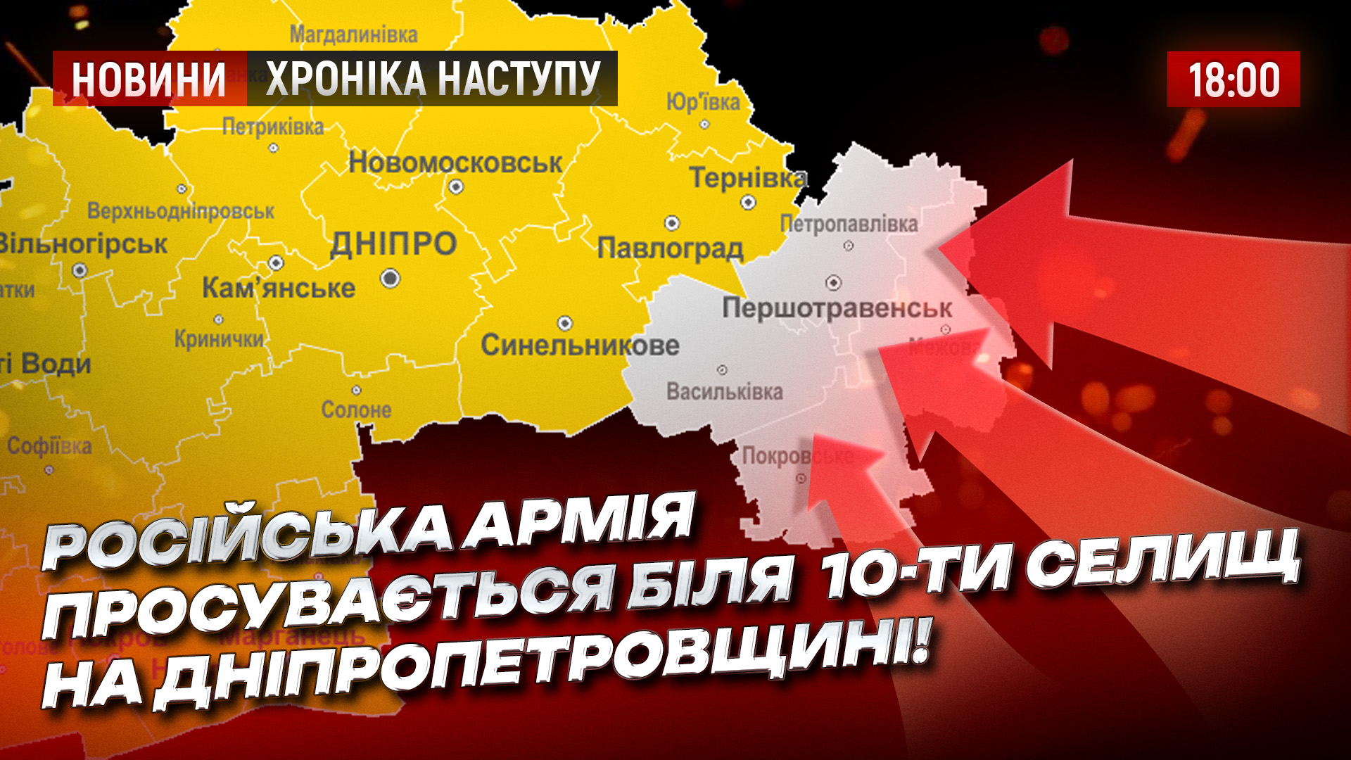 НОВИНИ ХРОНІКА copy