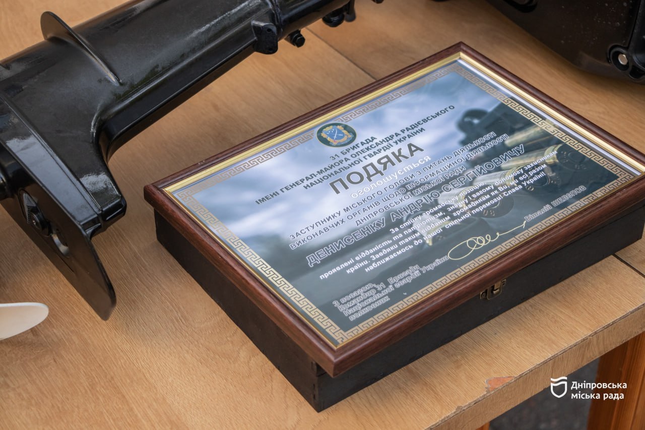 Дніпро продовжує на постійній основі допомагати Силам оборони - 5.11.2025