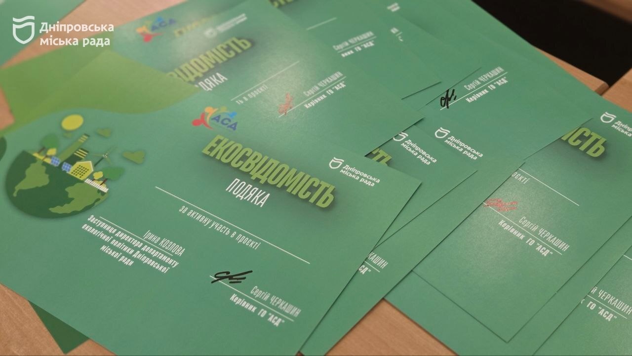 У Дніпрі зібрали понад пів тонни макулатури, а на виручені кошти передали грілки захисникам - 7.11.2025