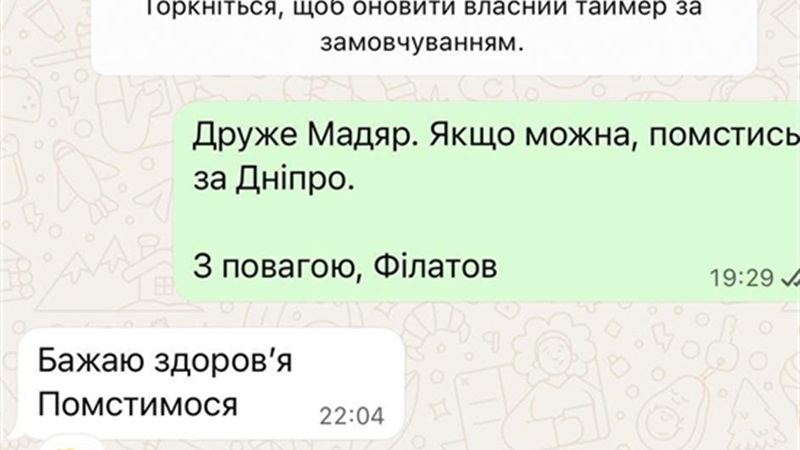 Борис Філатов попросив Мадяра помститися за Дніпро 9.11.2025