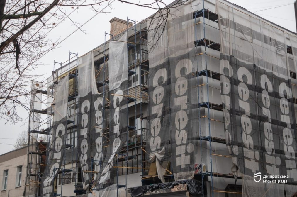 триває масштабна програма з підвищення енергоефективності житлових будинків. 11.11.2025