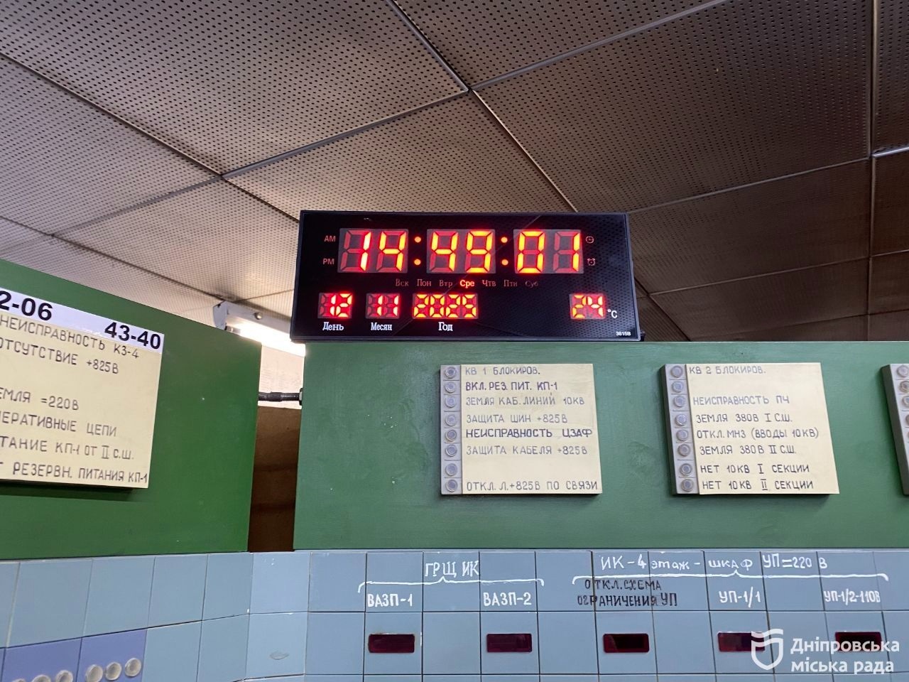 Метрополітен Дніпра готовий до будь-яких критичних ситуацій. -12.11.2025