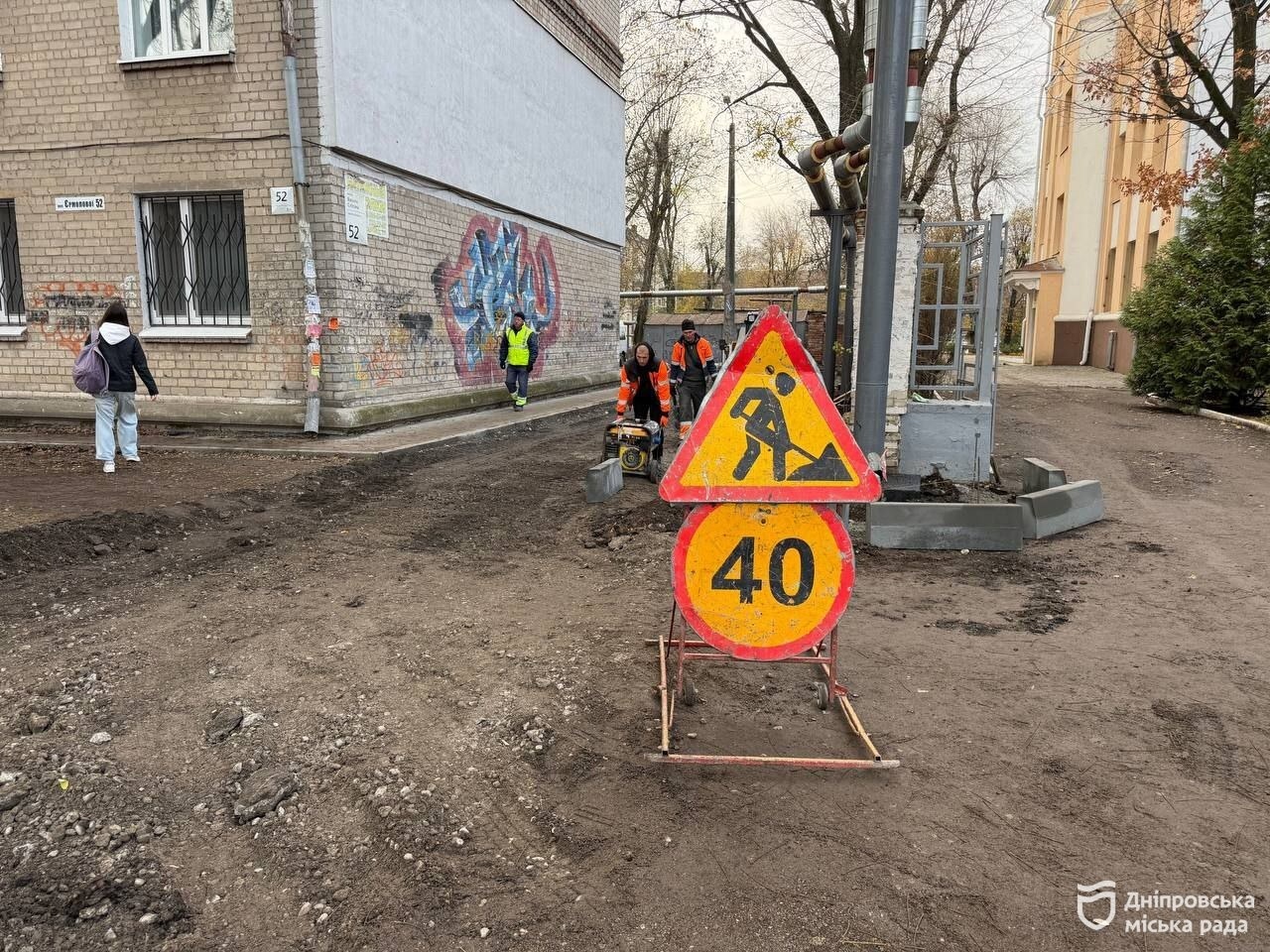 У Дніпрі за заявками містян продовжують ремонтувати внутрішньоквартальні дороги - 13.11.2025