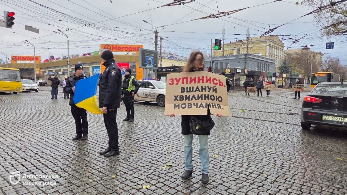 У Дніпрі студенти зупинили рух транспорту аби хвилиною мовчання вшанувати пам’ять студентів, яких вбила рф 17.11.2025