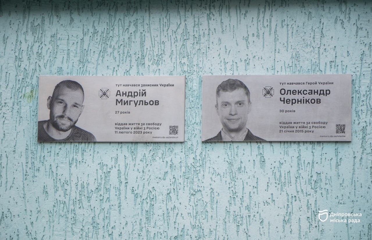 У Дніпрі увічнили пам'ять ще двох Героїв: на фасаді гімназії № 132 відкрили меморіальні дошки - 20.11.2025