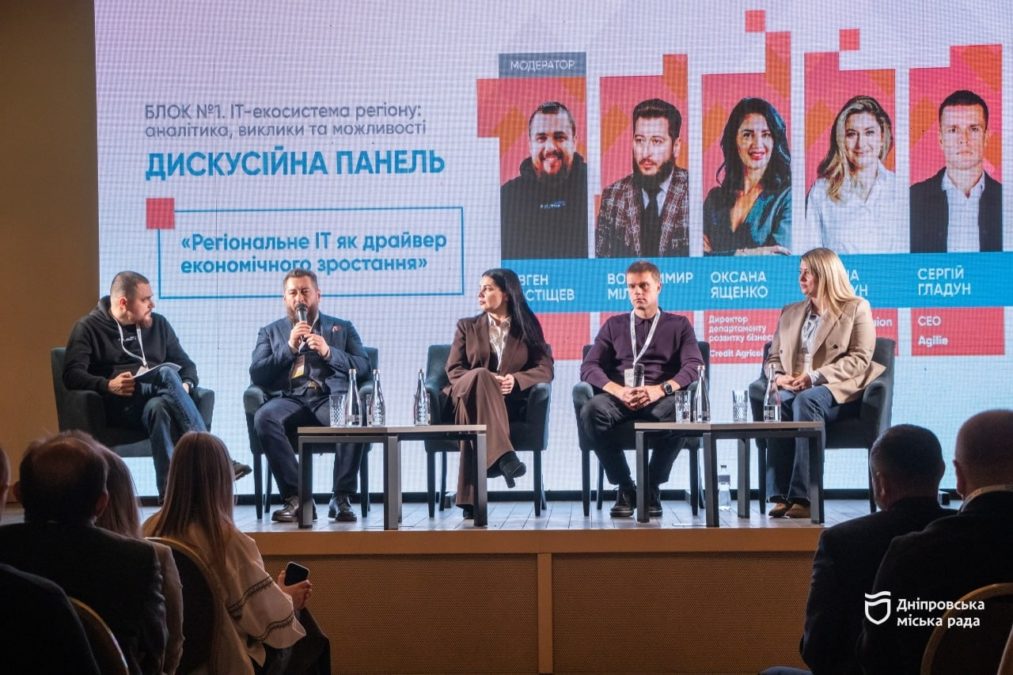 За підтримки Бориса Філатова у Дніпрі пройшов унікальний захід IT Dnipro Conference 2025 - 20.11.2025