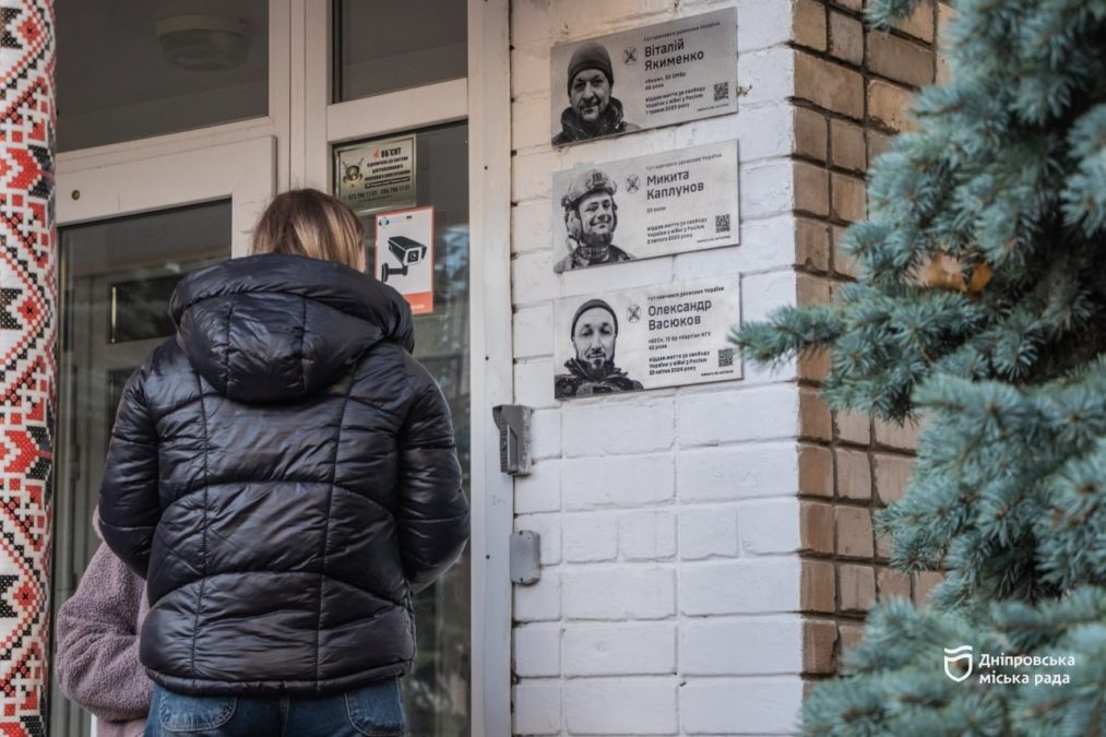 У дніпровській гімназії № 39 відкрили меморіальну дошку полеглому випускнику Олександру Васюкову - 21.11.2025