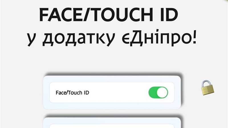 У додатку «єДніпро» з’явилася нова функція безпечного входу — Face/Touch ID