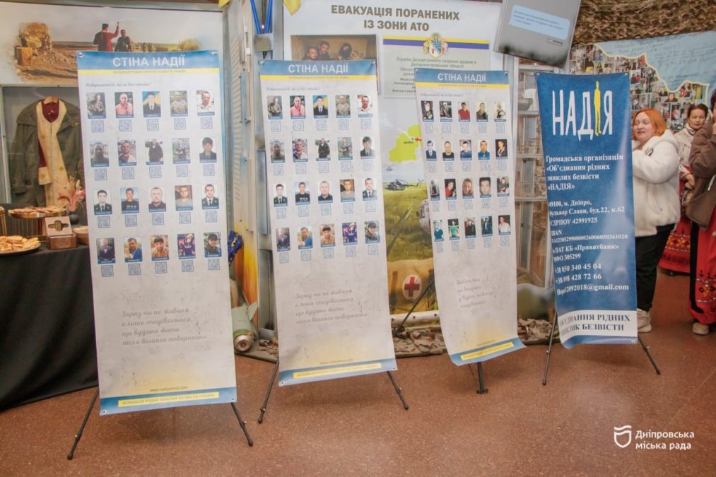 11 років зниклі безвісти в Іловайському котлі: підтримка родин у Дніпрі - 30.11.2025