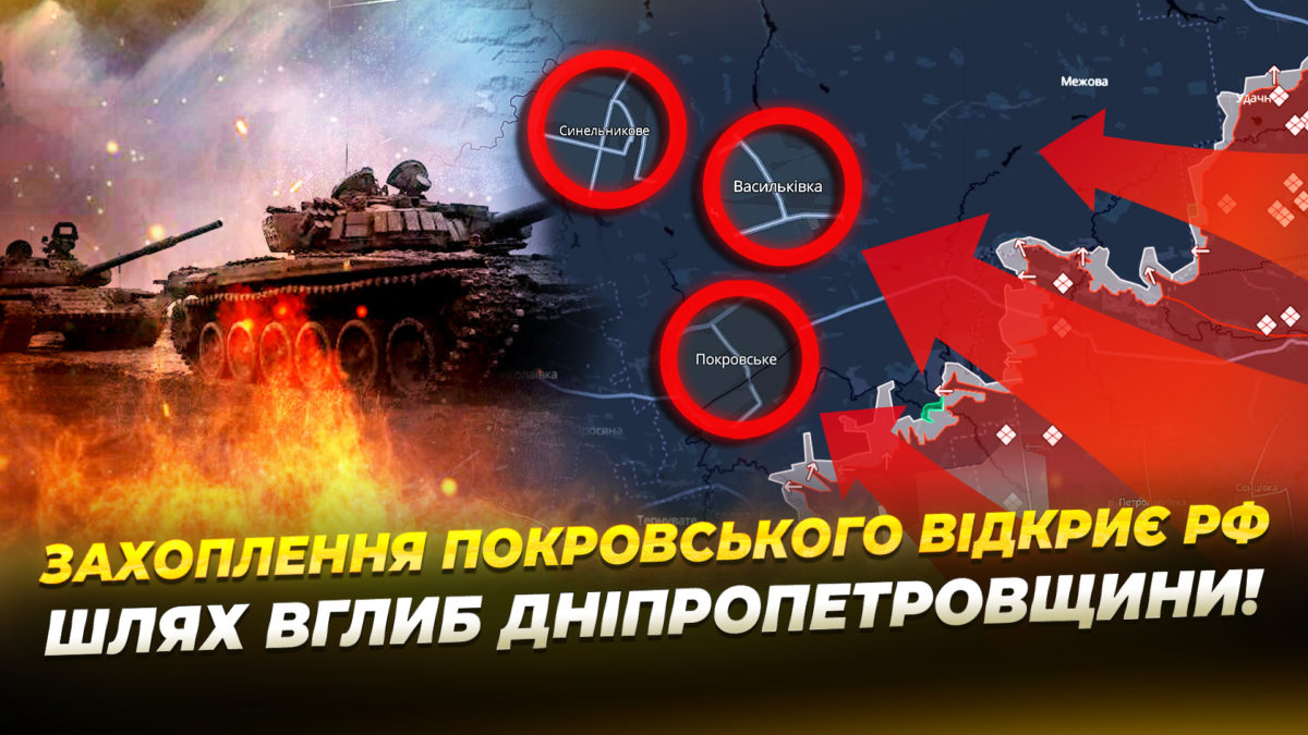 Наступ на Дніпропетровщину 13.11.2025