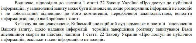 Апеляційний суд вже впʼяте переніс засідання у справі депутата-«слуги» Свердліна, підозрюваного в афері на 500 га держземлі