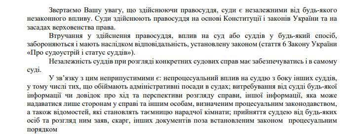 Апеляційний суд вже впʼяте переніс засідання у справі депутата-«слуги» Свердліна, підозрюваного в афері на 500 га держземлі