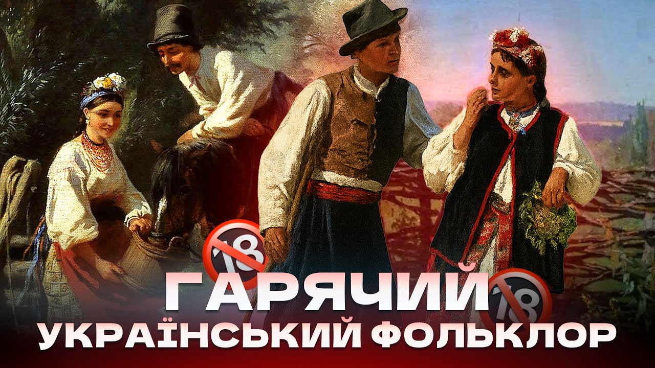 Пояснюємо тексти сороміцьких пісень – Файно – 1.11.2025
