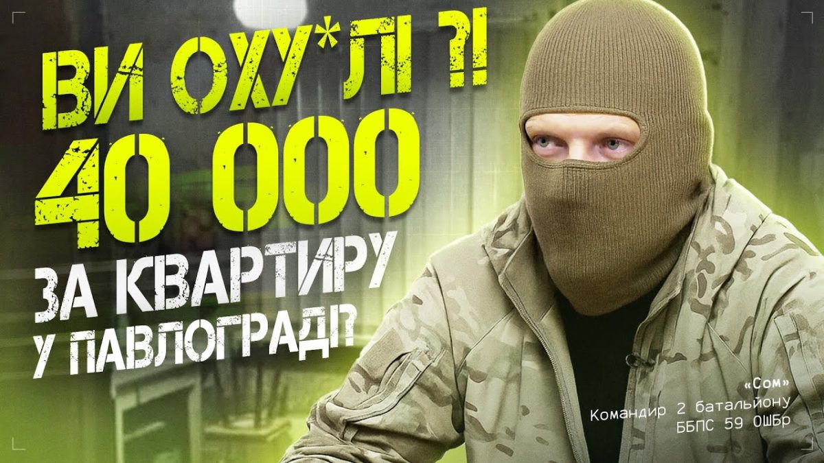 Квартири для військових - цинічний бізнес на захисниках 7.11.202