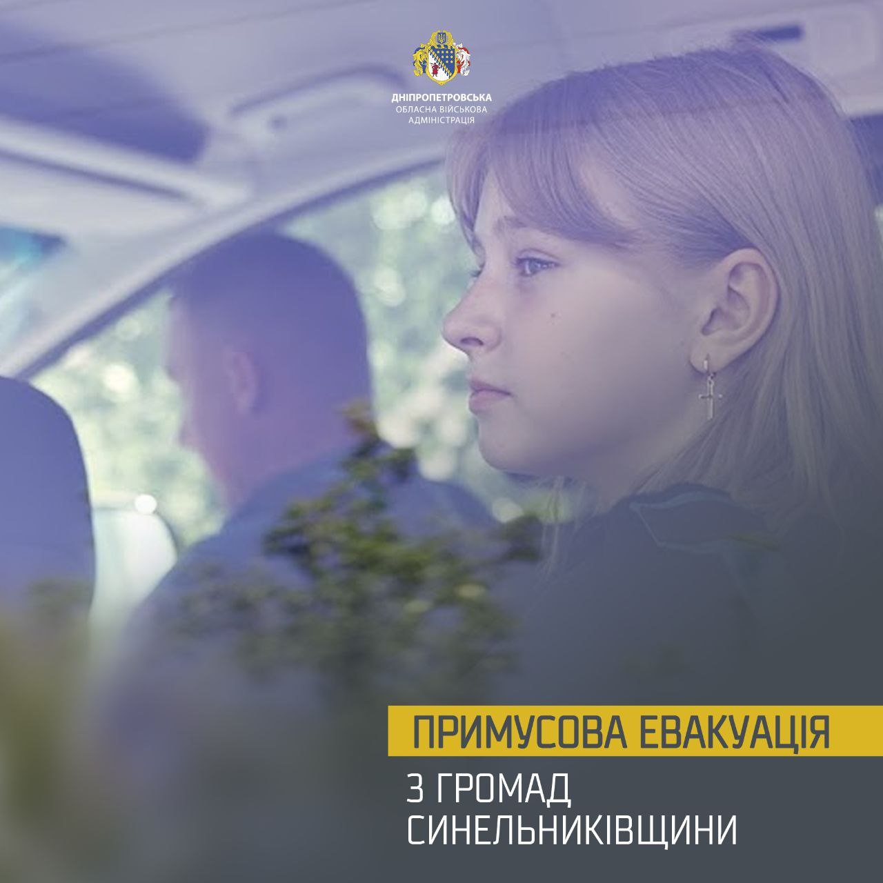 З 22 сіл Синельниківщини, що у Межівській і Покровській громадах, продовжується примусова евакуація - 13.11.2025