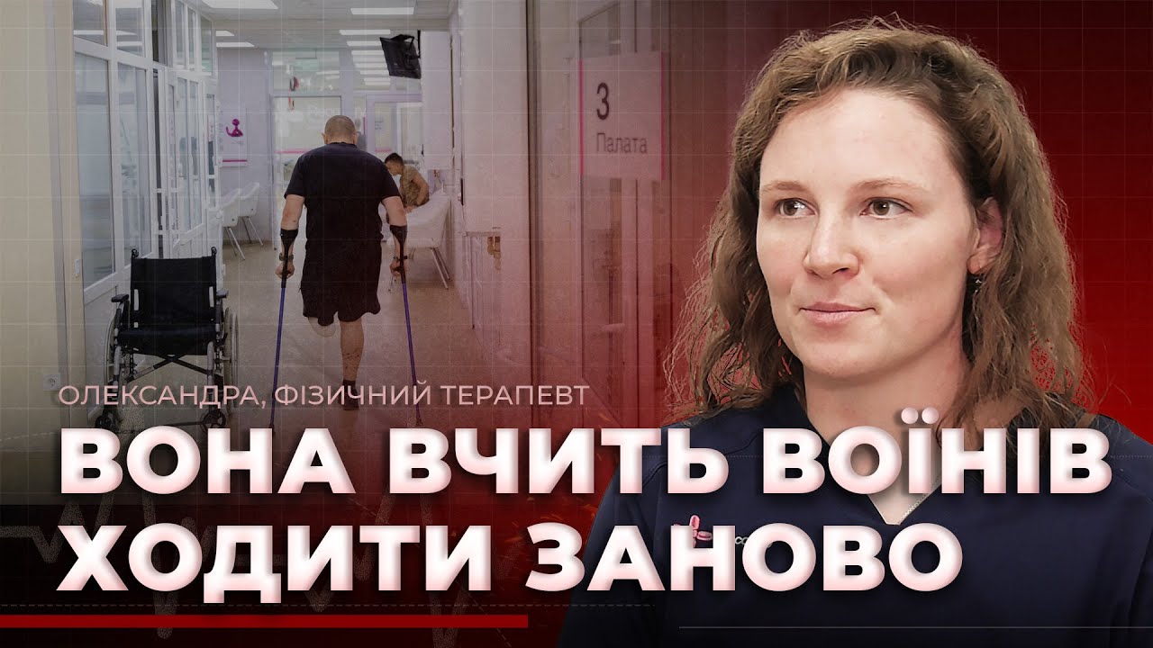 Дніпровська лікарка повертає воїнів після поранень до життя - 20.11.2025