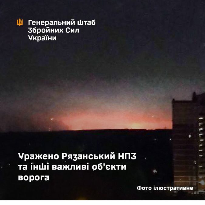 ЗСУ уразили Рязанський НПЗ та інші об’єкти російського агресора - 20.11.2025