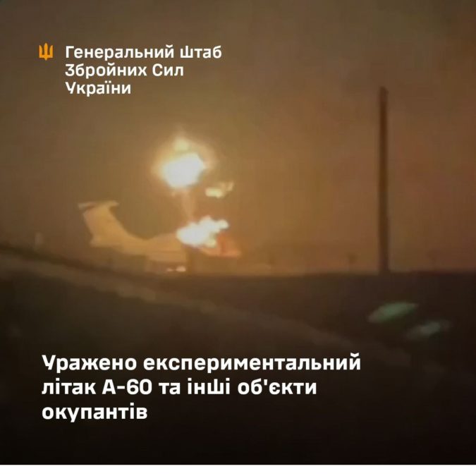 ЗСУ вразили стратегічні об’єкти рф у трьох регіонах - 25.11.2025