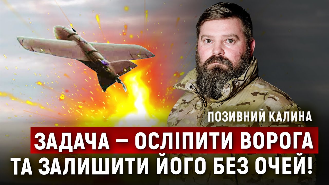 Полювання в небі як безпілотники перехоплювачі нищать російські розвіддрони