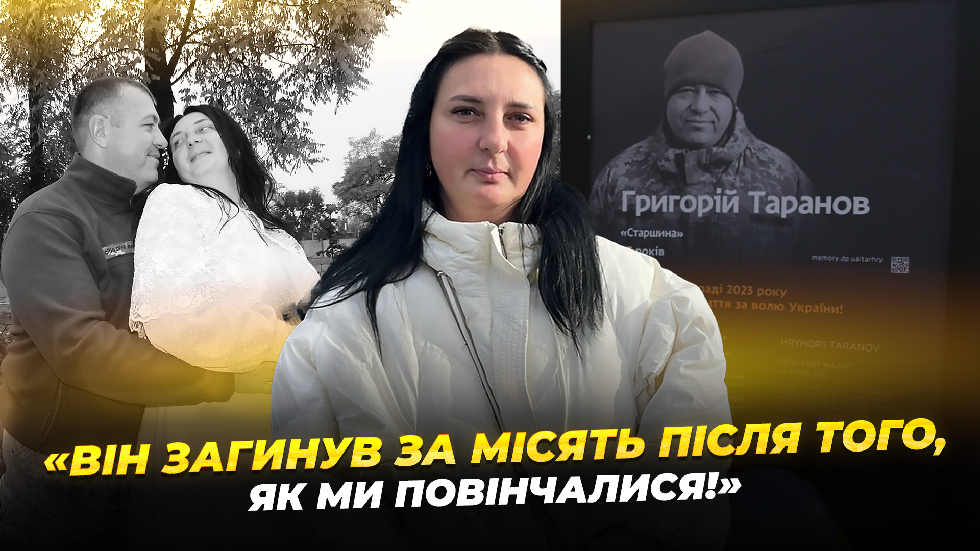 У Дніпрі, в Індустріальному районі, відкрили другу частину проєкту «Історії Героїв» - 17.11.2025
