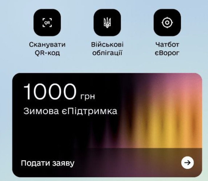 Зимова підтримка - 1000 Зеленського 13.11.2025 - Новини Дніпра -ДніпроТВ